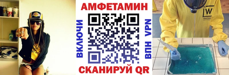 Amphetamine Розовый  Унеча 