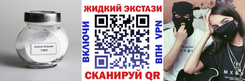 мега ССЫЛКА  Унеча  даркнет официальный сайт  Бутират жидкий экстази 