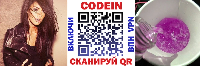 где можно купить   Унеча  Кодеиновый сироп Lean Purple Drank 
